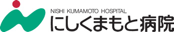 医療法人相生会　にしくまもと病院